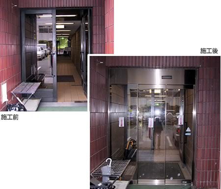 施工前と施工後
