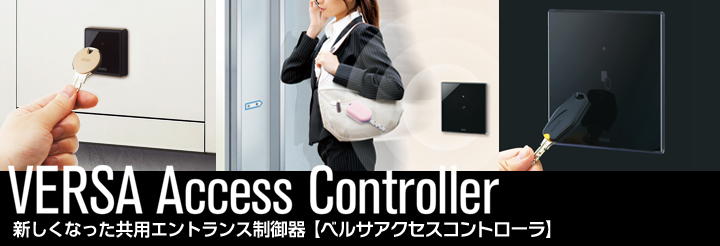 VERSA Access Controller