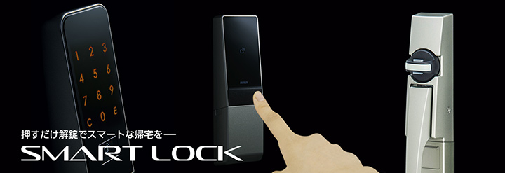 『SMART LOCK』